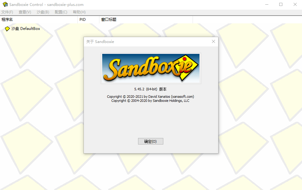 Sandboxie v5.72.5正式版-千城资源网