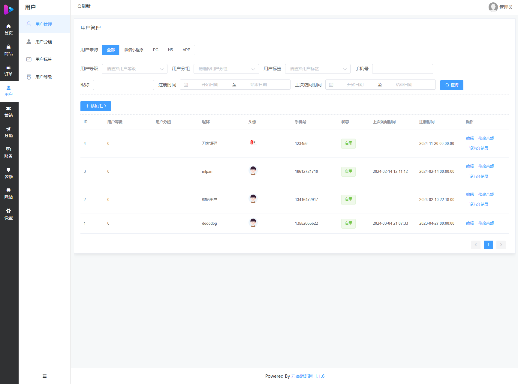 最新成人情趣商城系统源码 开源商城源码-千城资源网