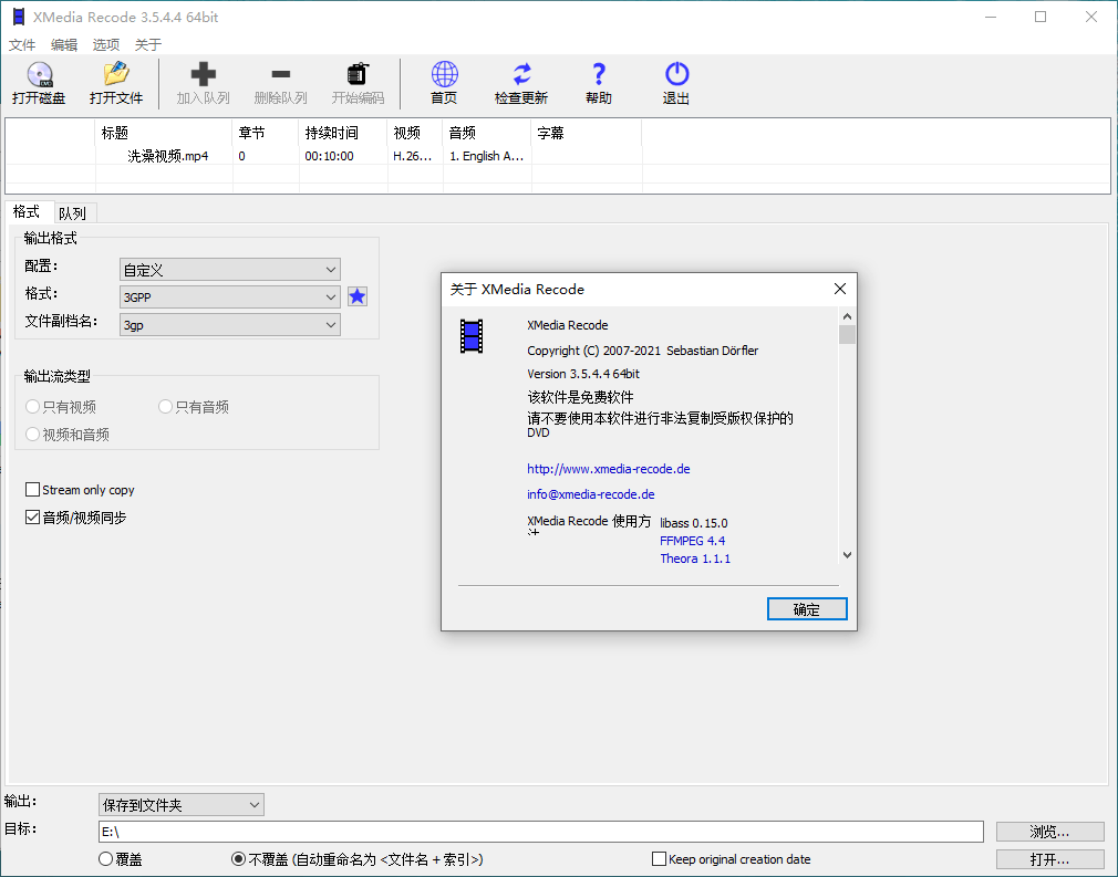 视频转换XMedia Recode v3.6.1.6-千城资源网