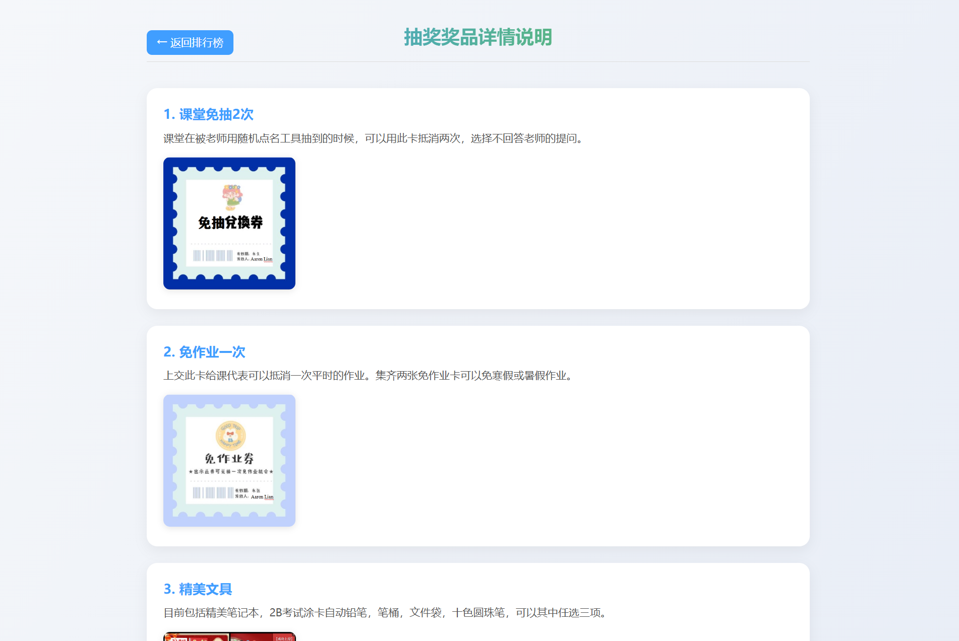 班级学生平时表现记录 积分抽奖系统源码 全开源-千城资源网
