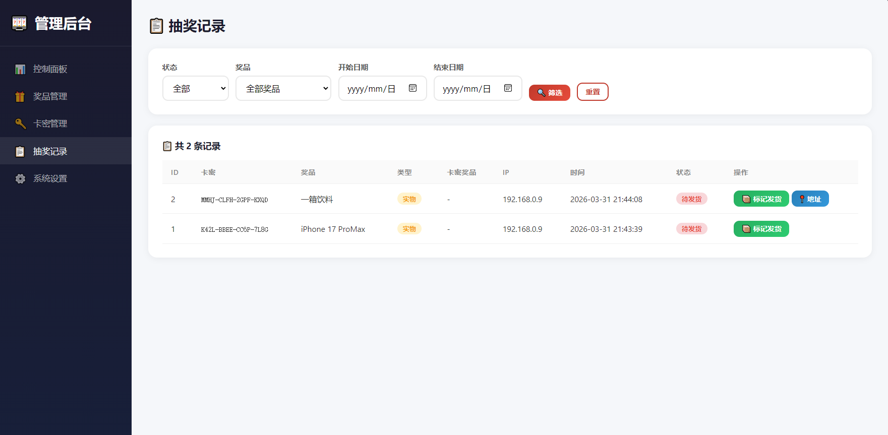 幸运大转盘活动抽奖系统源码-千城资源网