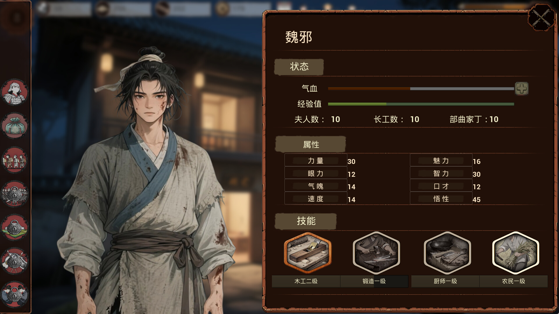 《明末：欲火重生》中文版-千城资源网