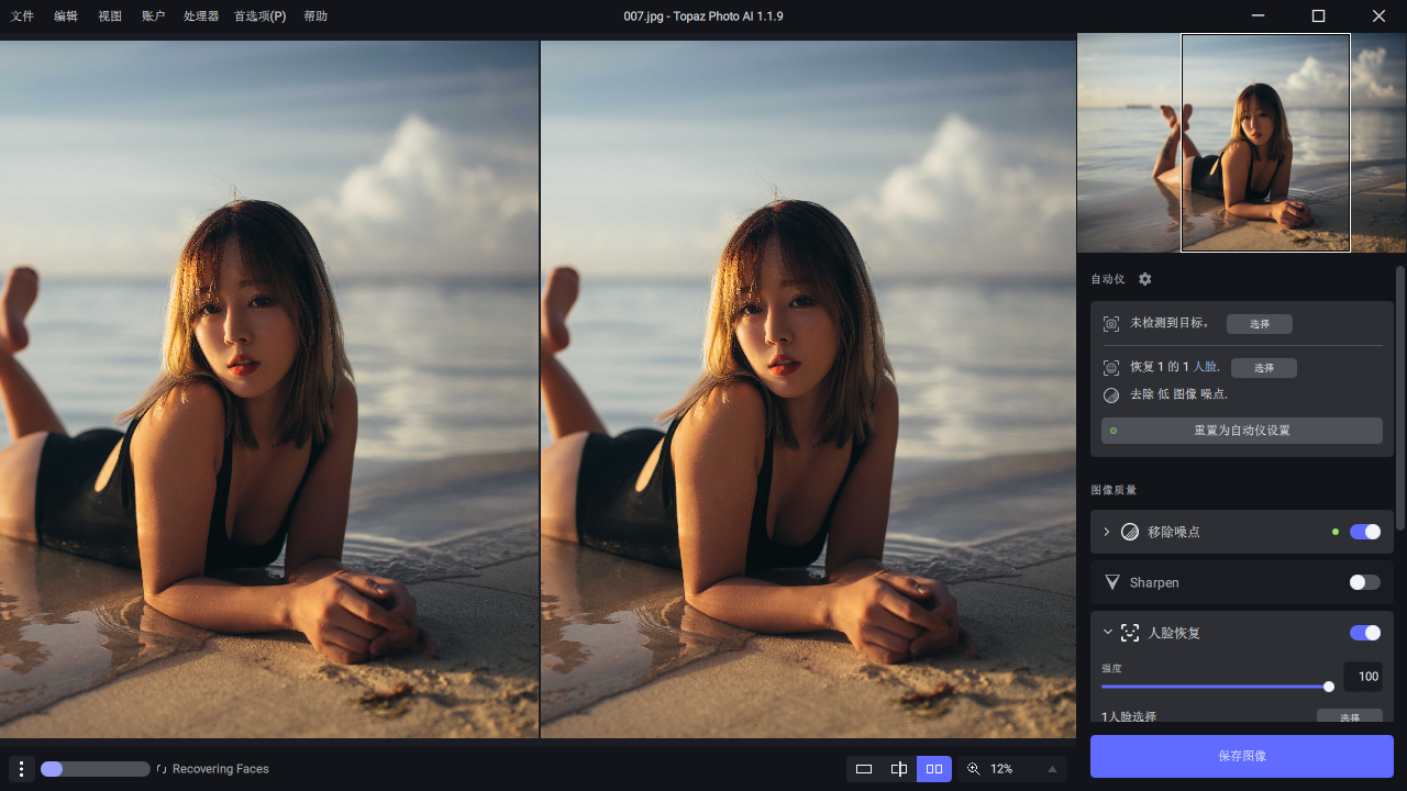 Ai图片降噪Topaz Photo Pro v1.6.1高级版-千城资源网