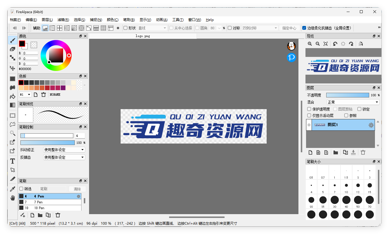 绘画工具FireAlpaca v2.14.1绿色版-千城资源网