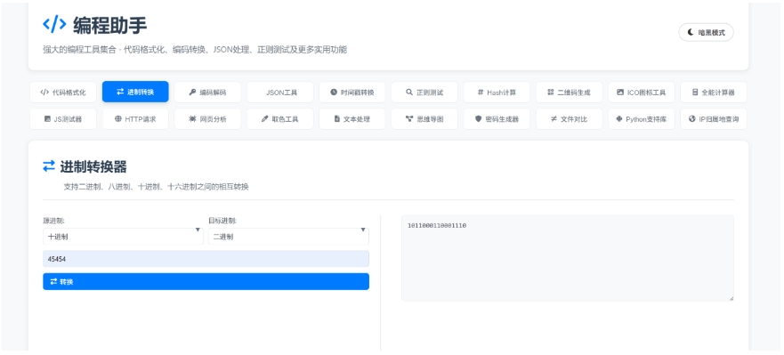 KaiGe超强编程助手源码 编程辅助工具 代码规整工具源码 web开源助手源码-千城资源网