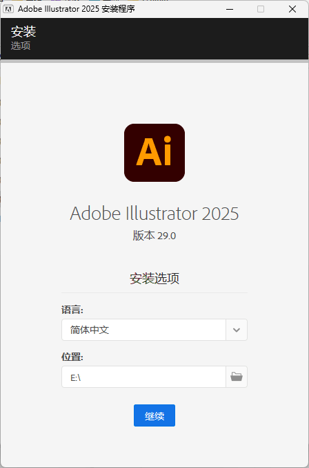 Adobe Illustrator 2025 v29.8.1.002-千城资源网