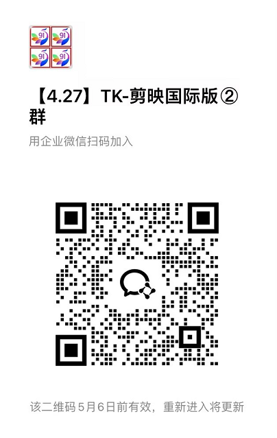 TK-capcut-剪映国际版【社群免费橡目】-官方陪跑-千城资源网