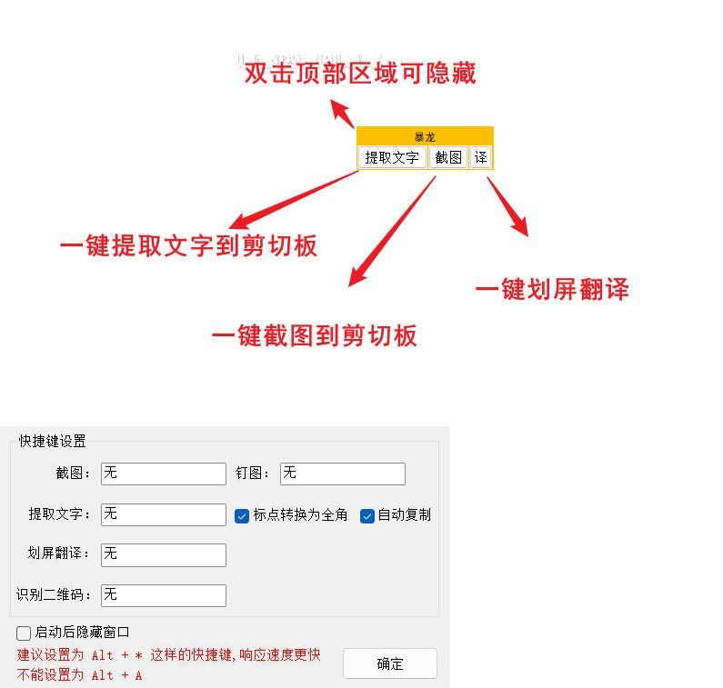 一键OCR提取文字v1.0.0.111支持微信4.X-千城资源网