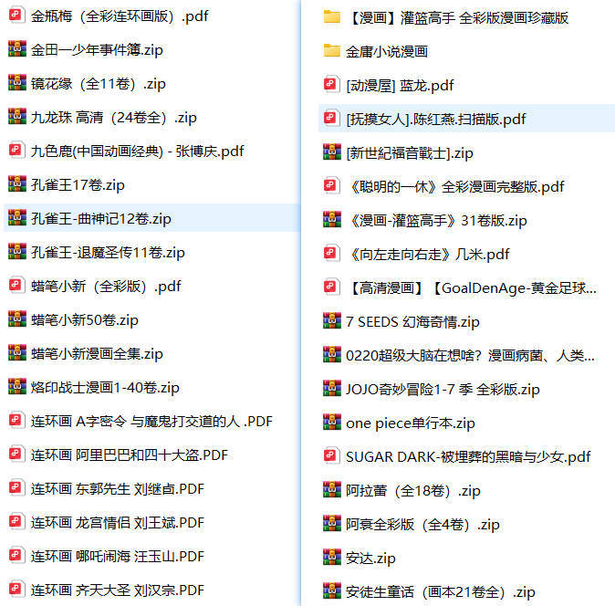 168部漫画合集，你想看的这里都有！-千城资源网