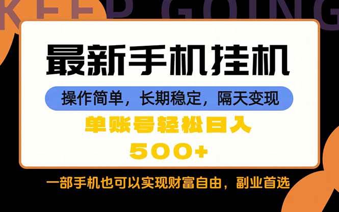 （18433期）随时随地，每天十几分钟，一部手机轻松日入500+，长期稳定-千城资源网