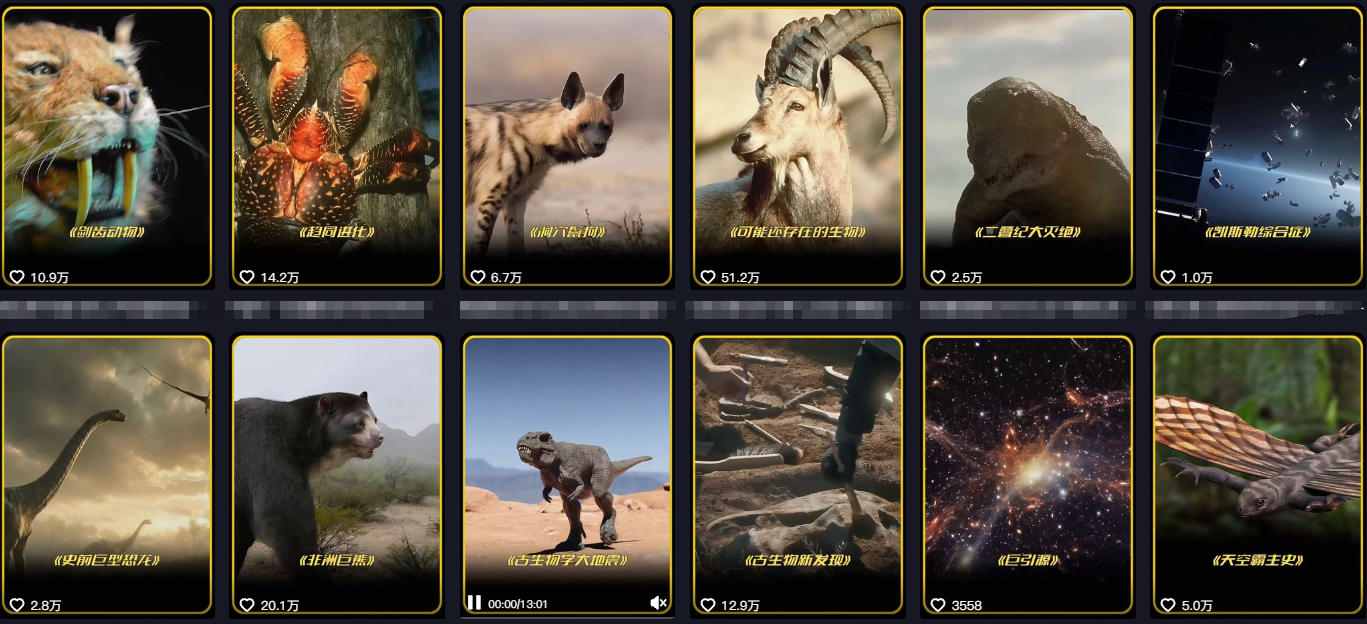 抖音60W粉丝博主最新科学知识科普视频制作教学，流量超好，多平台发布撸收益-千城资源网