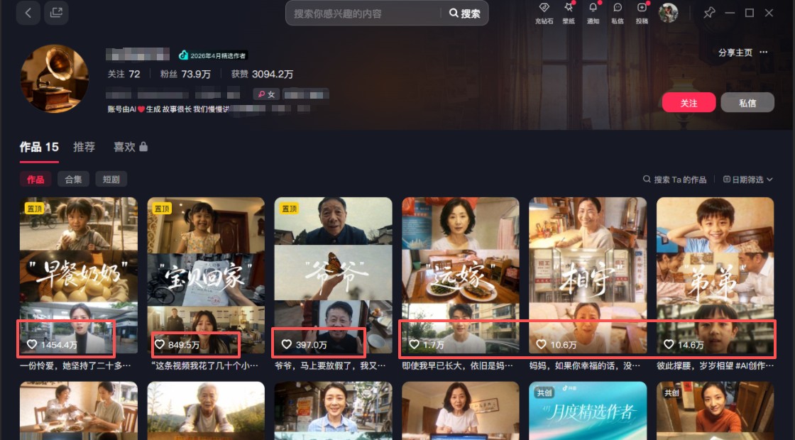AI短视频训练营：非常爆火的第一人称视角亲情短片玩法，轻松100W+（附提示词）-千城资源网