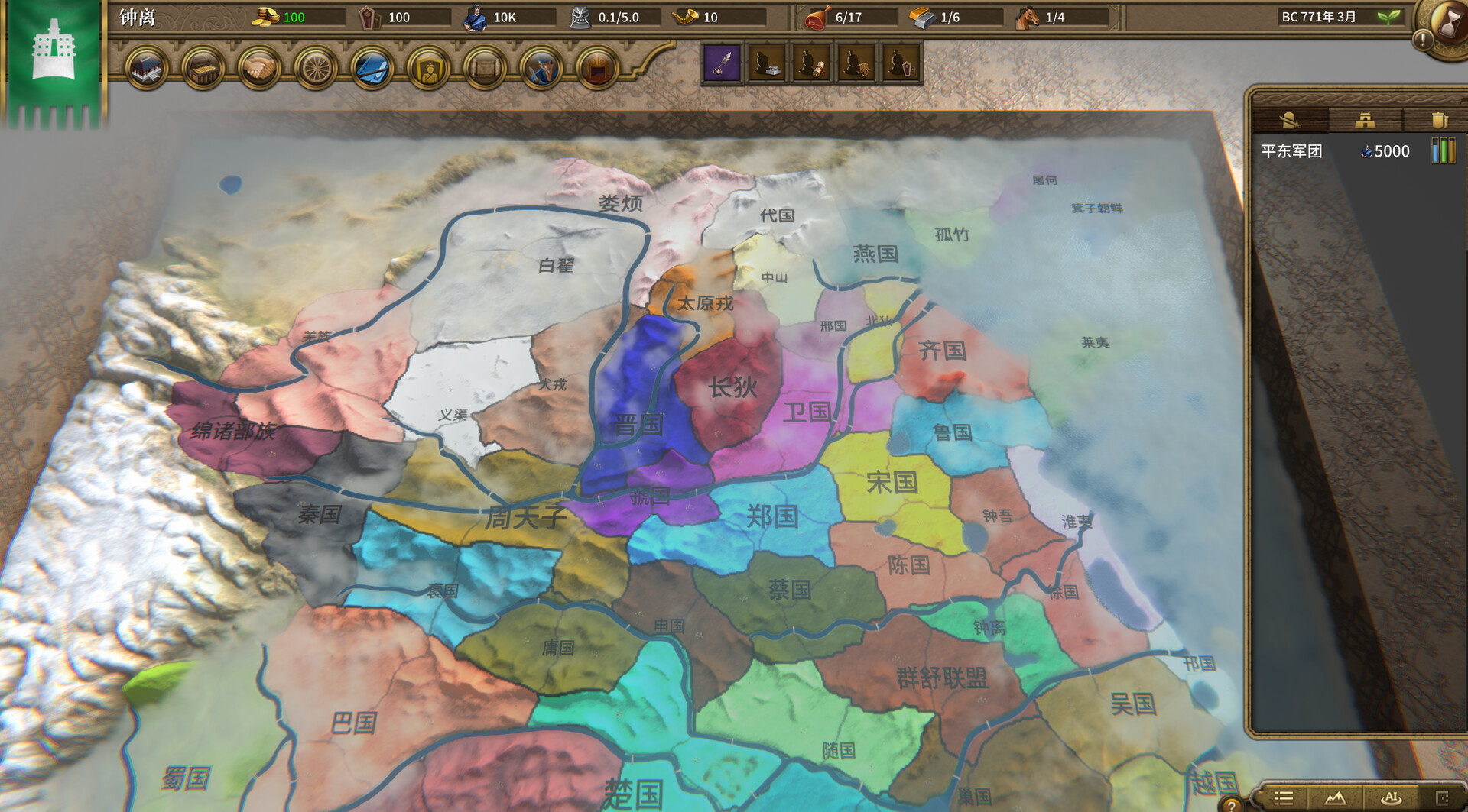 《国战2:列国志传 | 春秋霸业》中文版-千城资源网