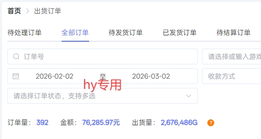 【独家技术】游戏全自动搬砖变现，日收益1k+，可矩阵，长期稳定【揭秘】-千城资源网