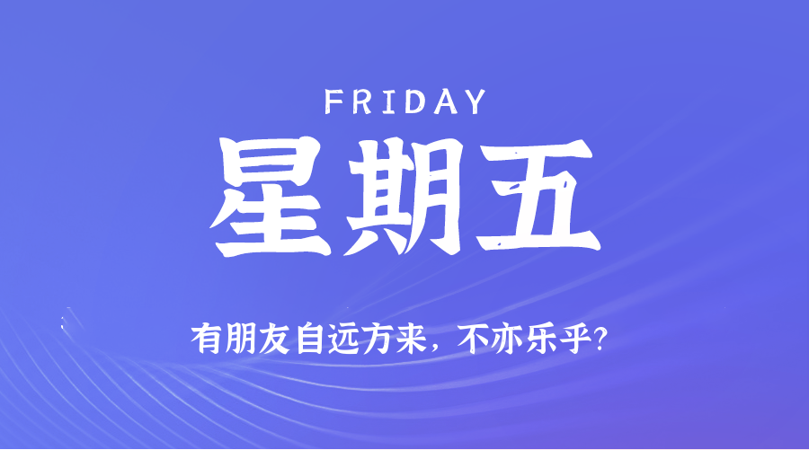 2025年06月27日新闻早讯，每天60s读懂世界-千城资源网