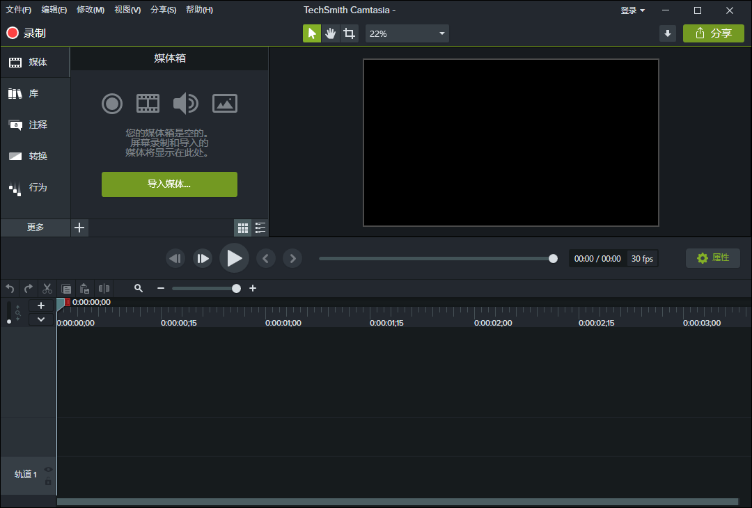 TechSmith Camtasia 26.1.0.16321高级版