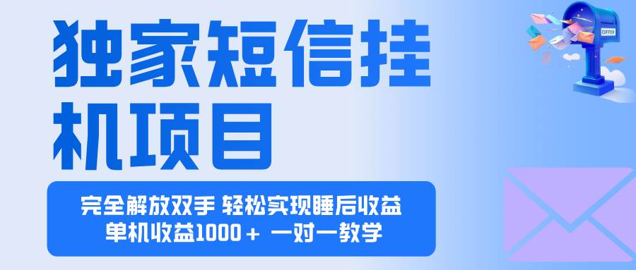 （16393期）2025全新电脑挂机项目 操作简单，单机当天收益1000+，收益无上限，可…-千城资源网