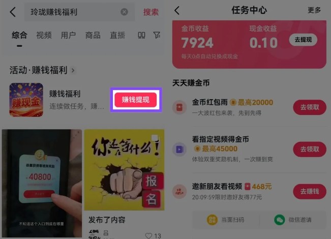 捡钱项目！抖音賺钱小程序拉新活动，抖音端内宣发拉新，一单3米，有人半个月搞了1W+-千城资源网