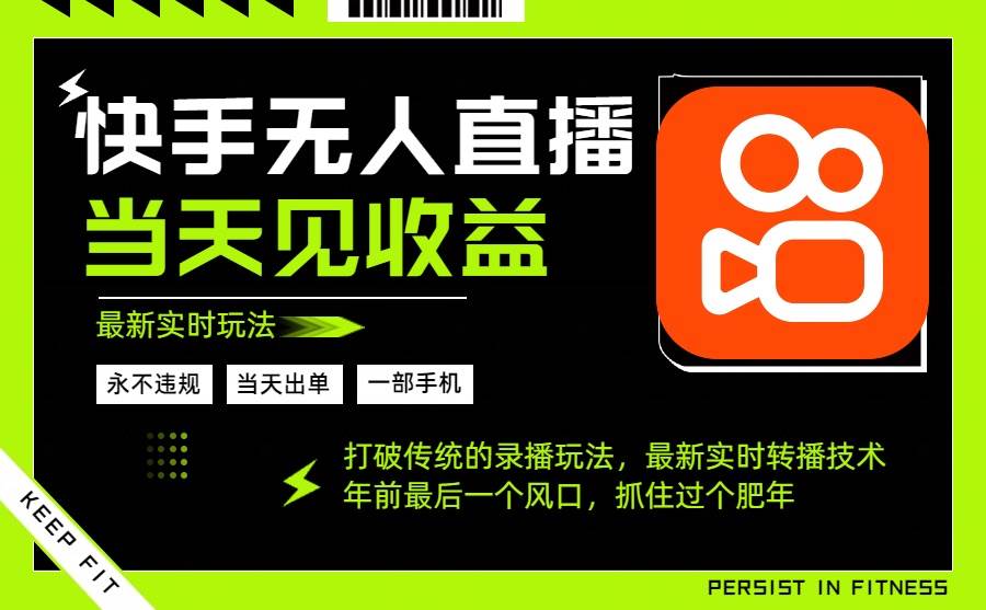 （16471期）年前最后一个风口项目，跟上就吃肉，一部手机就可以从操作，轻松日入500+-千城资源网