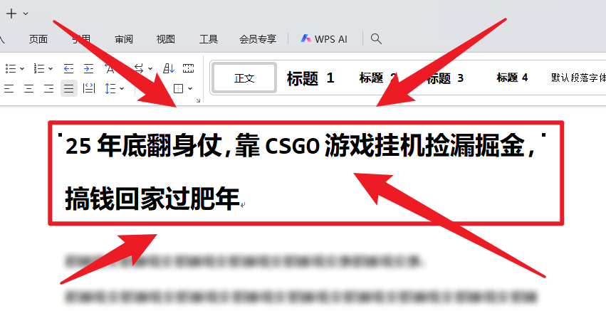 25年底翻身仗，靠CSGO游戏挂机捡漏掘金，搞钱回家过肥年-千城资源网