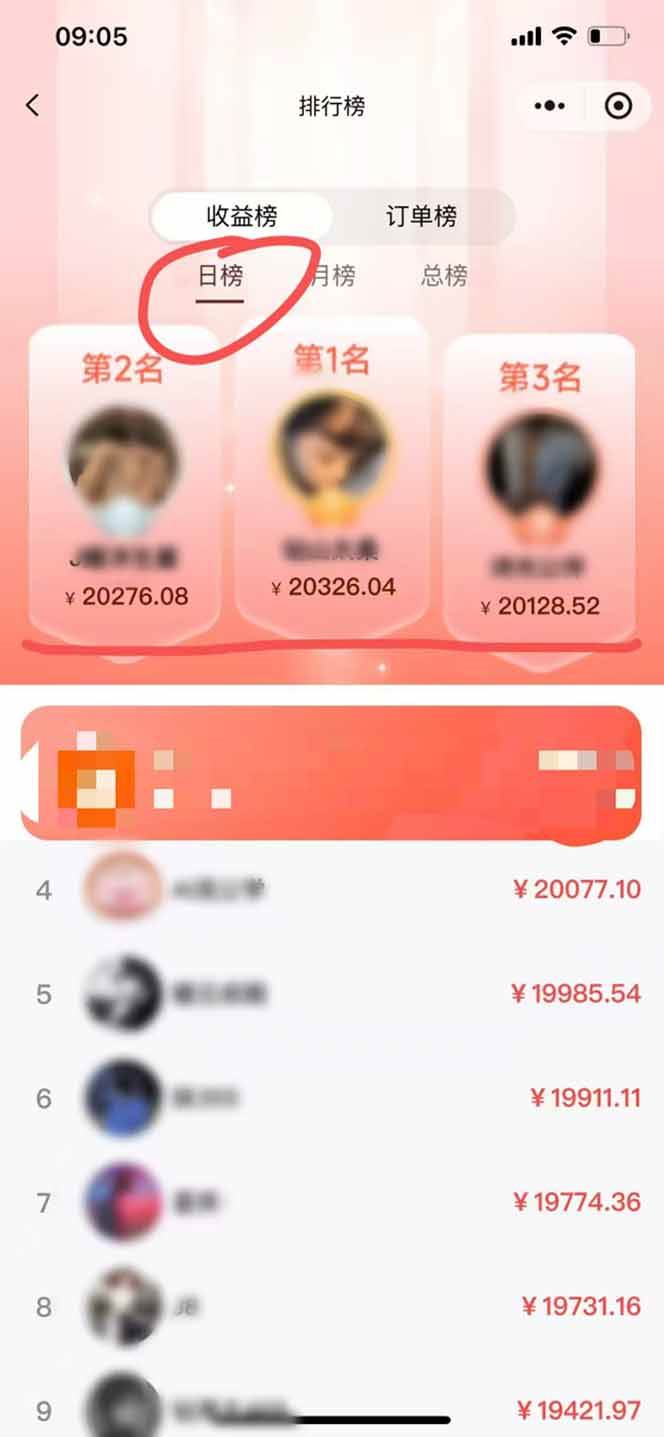 （16962期）日入7500的微信推客，首批红利，自用省钱、分享赚钱，0门槛小白闭眼冲！-千城资源网