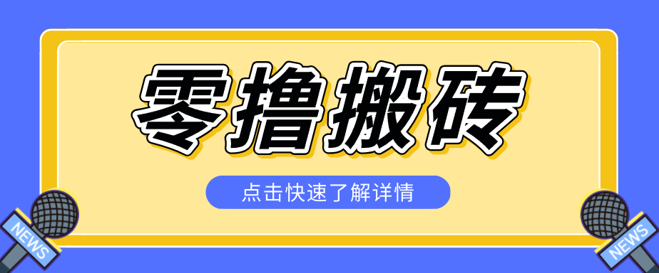 利用豆包去水印下载工具赚钱玩法，零成本零门槛多种收益月入5000+-千城资源网