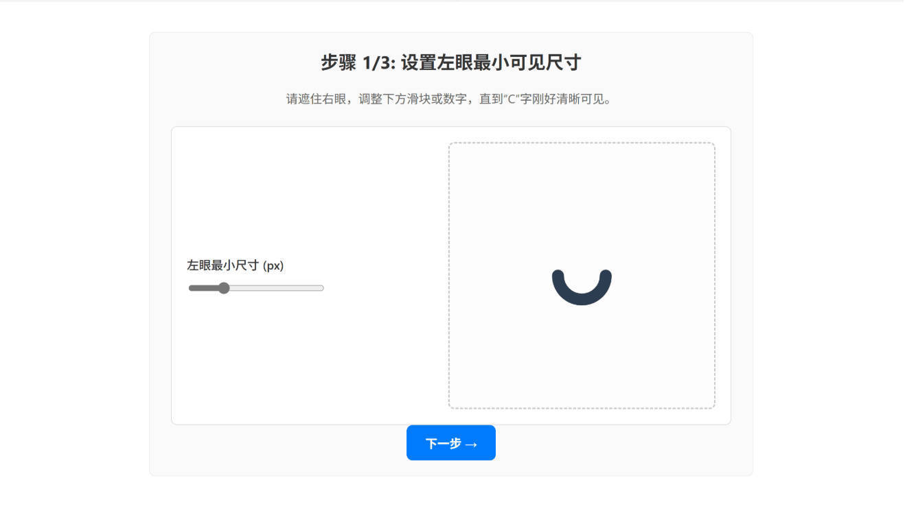 视力恢复训练软件-千城资源网