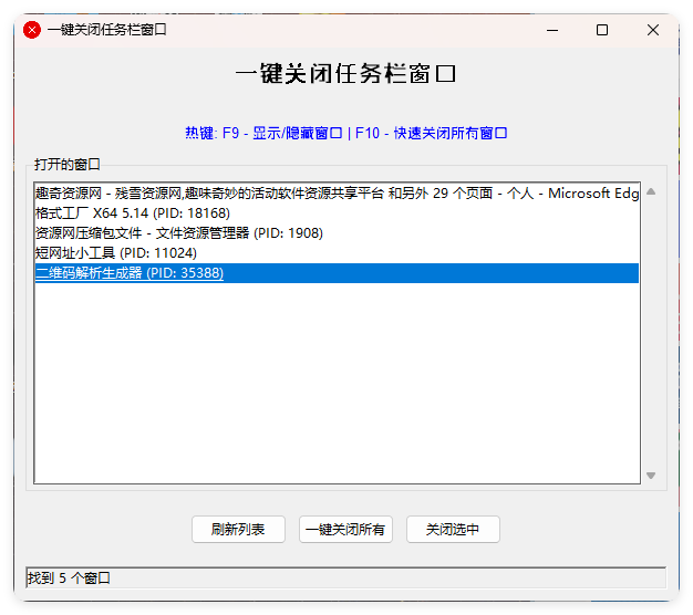 一键关闭任务栏窗口-千城资源网