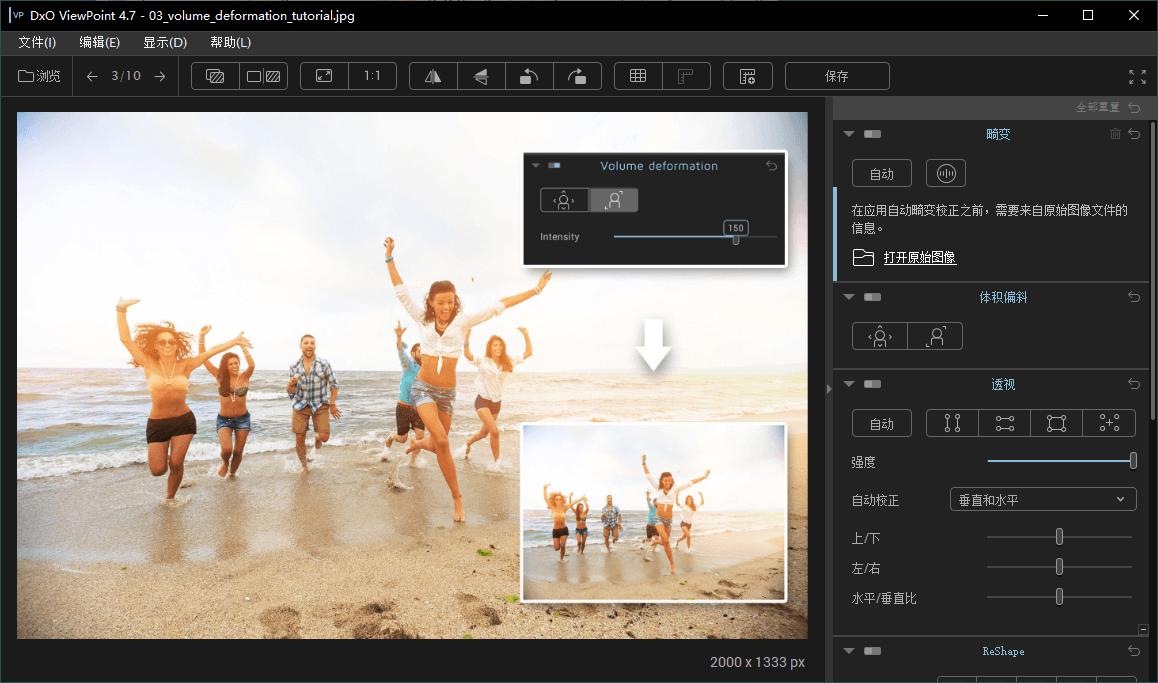 DxO ViewPoint v5.14.0.24中文版-千城资源网