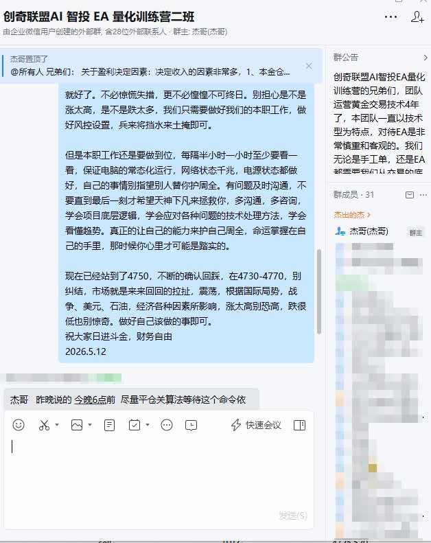 （18426期）AI智投EA量化操作技术训练营，软件自动操作，简单学习轻松上入手日入30-100U-千城资源网