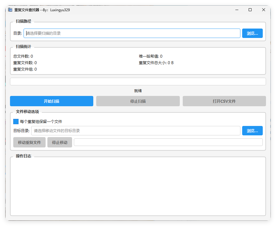 重复文件查找器-千城资源网