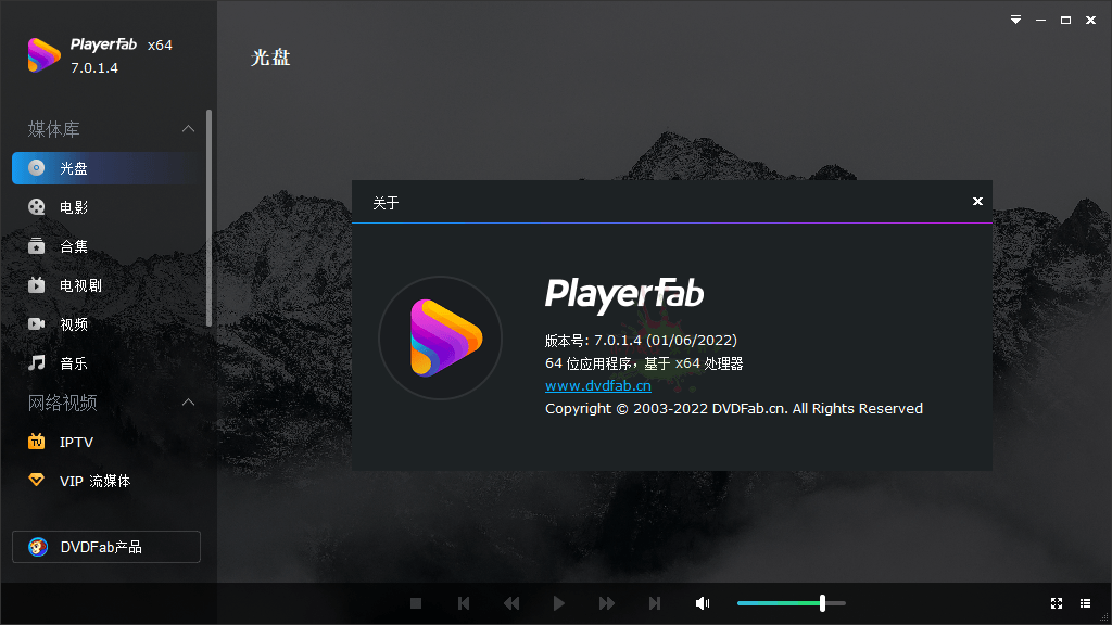 DVDFab Player v7.0.5.3中文版-千城资源网