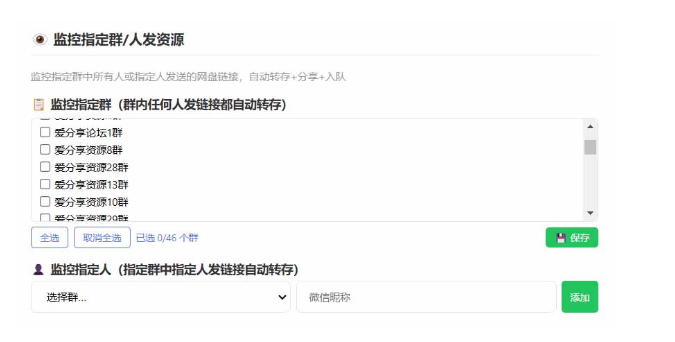 微信全自动聊天机器人，智能回复，支持自定义从某网站搜索资源自动发送，功能超给力，解放人工回复压力-千城资源网