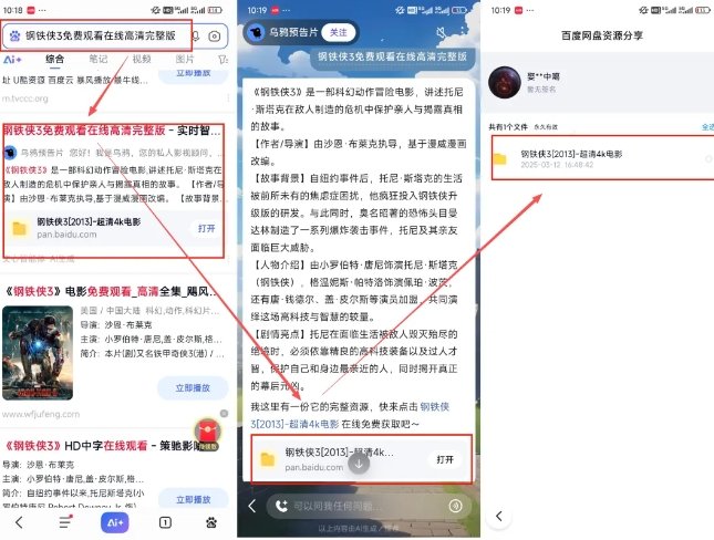 网盘拉新项目之百度Ai智能体玩法，0成本撬动千万免费流量，被动收入，一天变现1k+-千城资源网