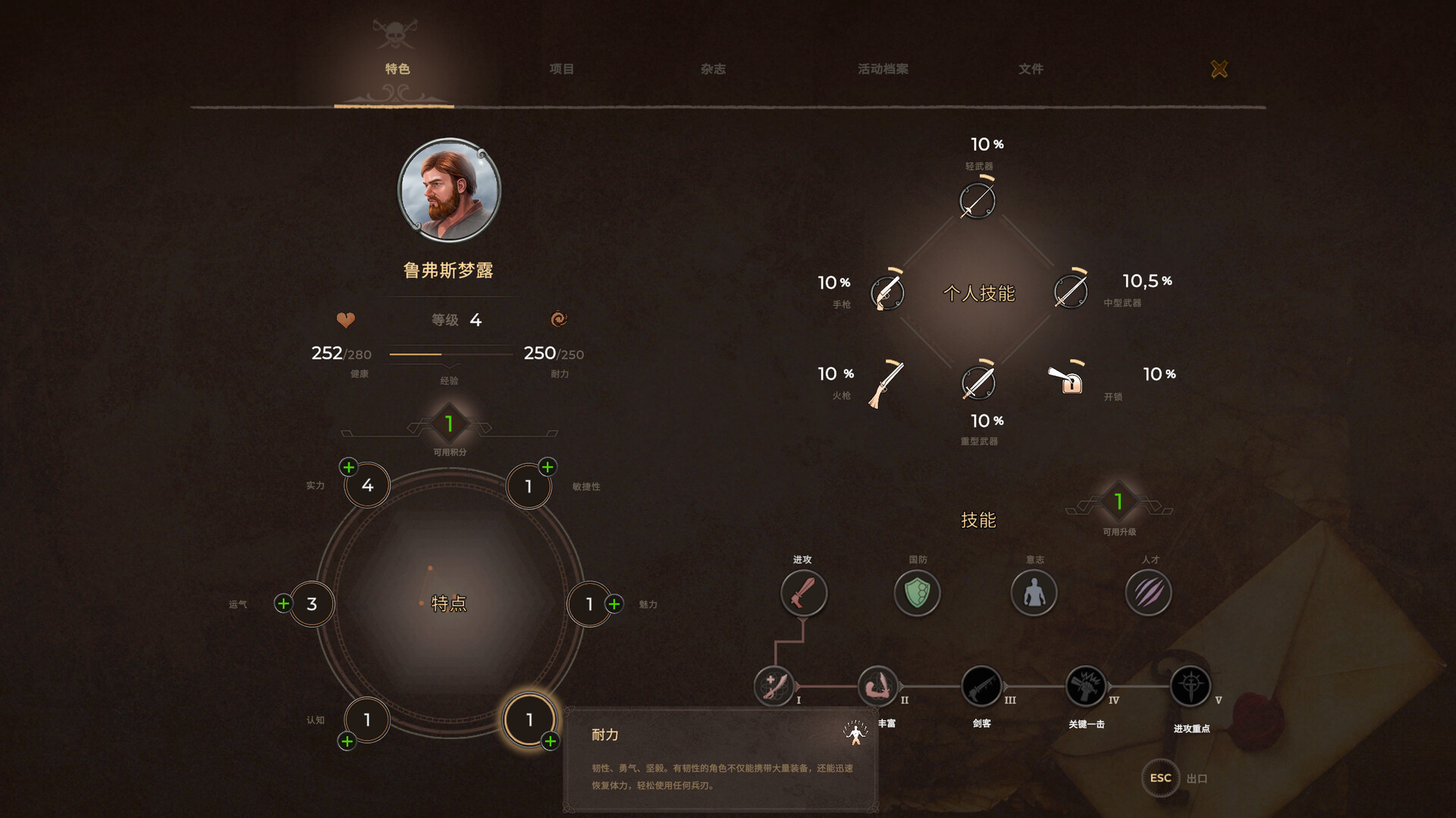 《海盗宝藏》中文版-千城资源网